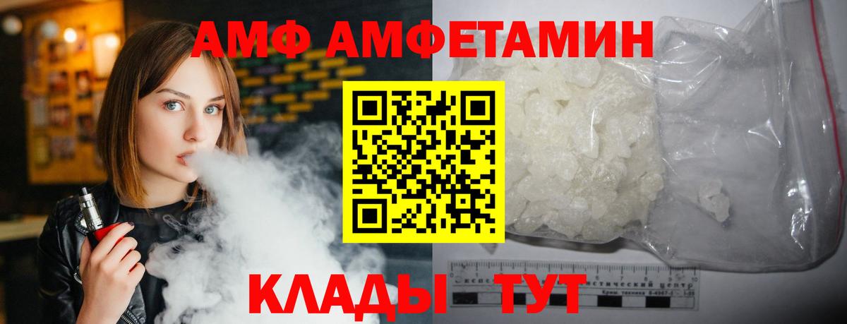 Амфетамин  Вход с VPN  Amphetamine  Amphetamine 97%  Майкоп 