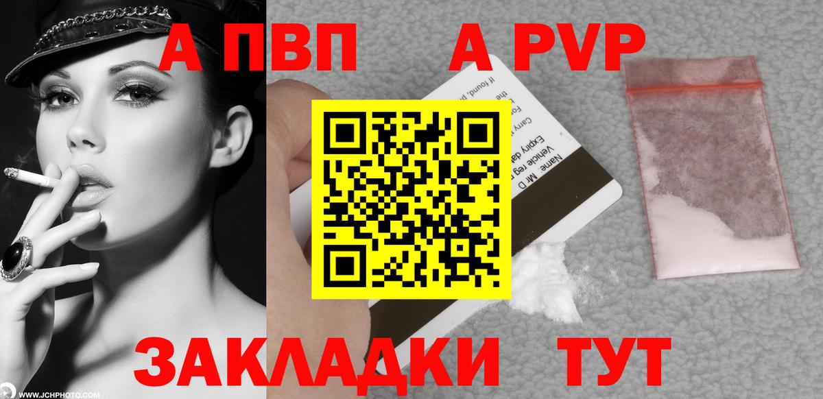 А ПВП Crystall  А ПВП  Майкоп  Вход с VPN  А ПВП СК КРИС 