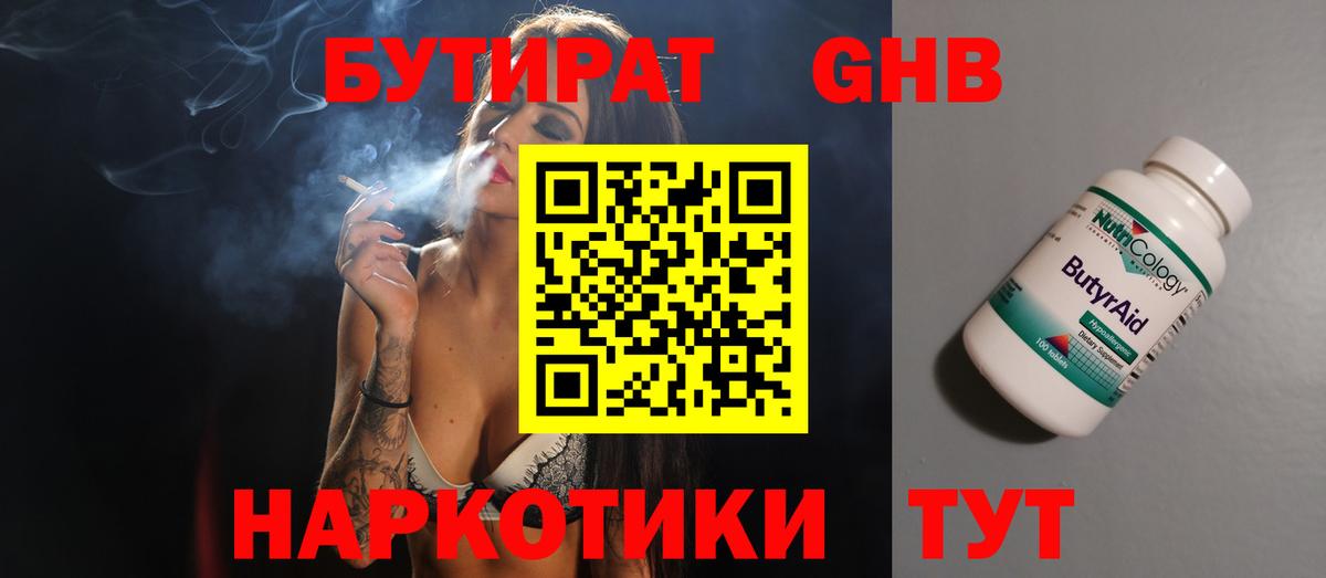 Майкоп  БУТИРАТ буратино  Бутират  Вход с VPN 