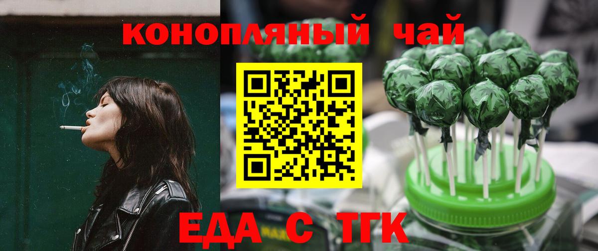 Печенье с ТГК марихуана  Вход с VPN  Майкоп 