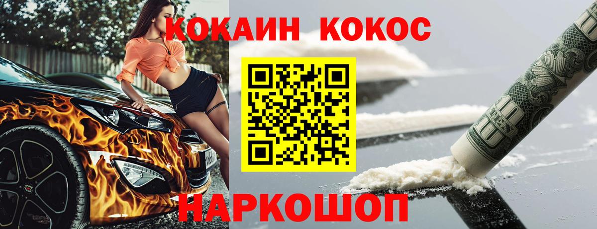 COCAIN Эквадор Майкоп