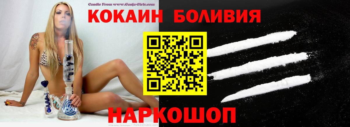 COCAIN 97%  Вход с VPN  Майкоп 
