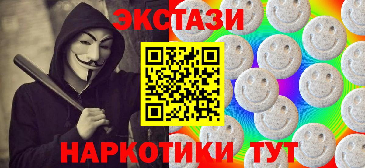 ЭКСТАЗИ Punisher  Вход с VPN  Майкоп  Экстази Punisher 