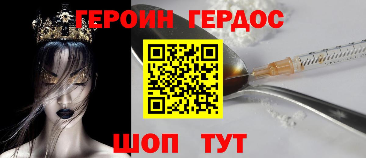 Майкоп  Героин герыч  Вход с VPN 