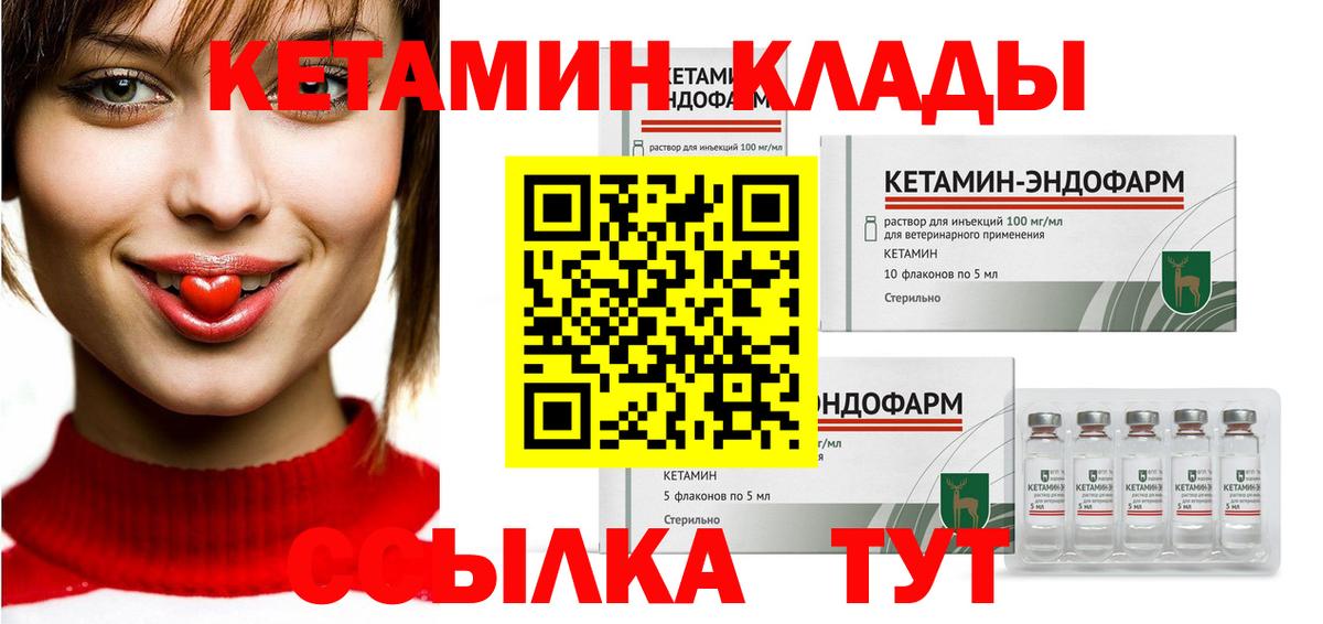 КЕТАМИН ketamine  Вход с VPN  Майкоп 