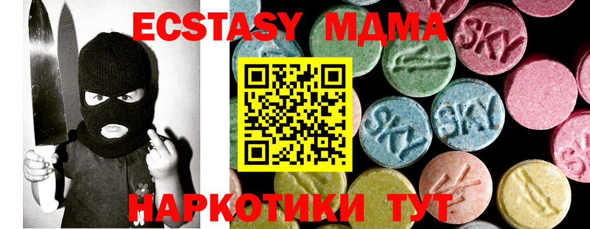 MDMA VHQ  МДМА crystal  MDMA  Майкоп  Вход с VPN 
