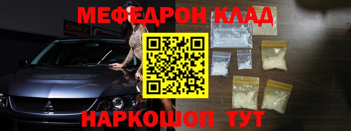 Меф 4 MMC  купить наркотики цена  Майкоп  Меф VHQ  Вход с VPN  МЕФ 