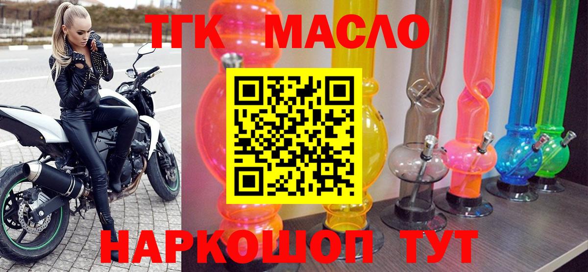 Дистиллят ТГК жижа Майкоп