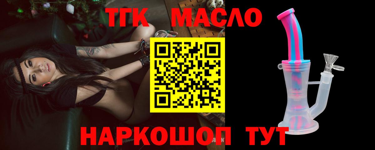 Дистиллят ТГК жижа  Вход с VPN  ТГК Wax  Майкоп 